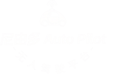 幻界元素传媒科技合作公司尼由多无人驾驶平台