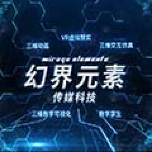 扬州幻界元素传媒科技