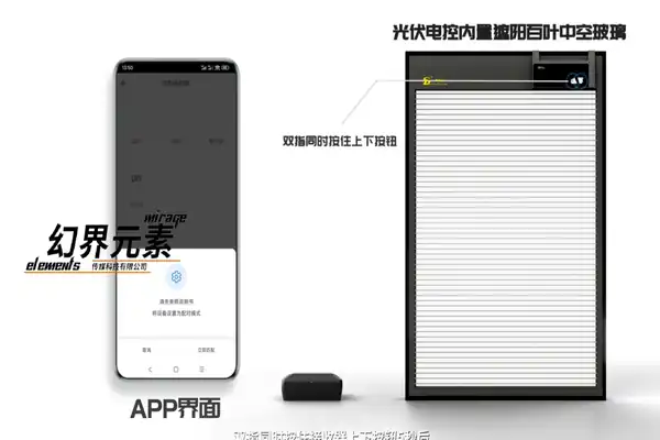 光伏电控百叶动画