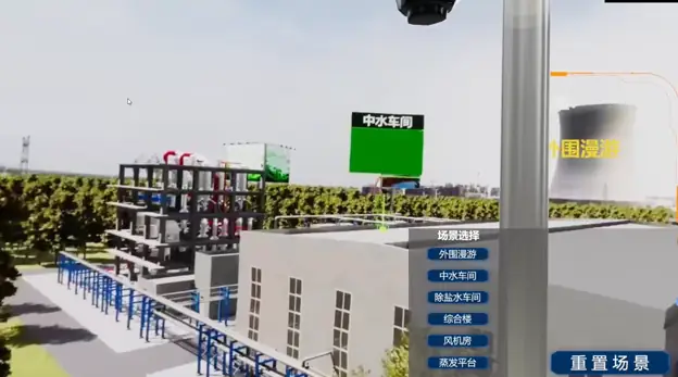 VR水处理虚拟工厂漫游系统