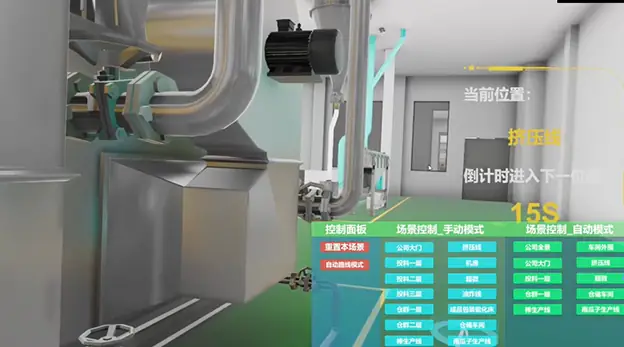 VR食品虚拟工厂漫游系统
