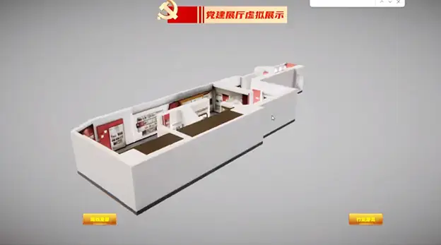 党建虚拟展厅触摸系统