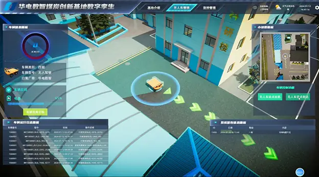 煤炭创新基地无人车数字孪生